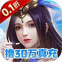 梦幻修仙2官方正版下载 v1.0.0.1 安卓版