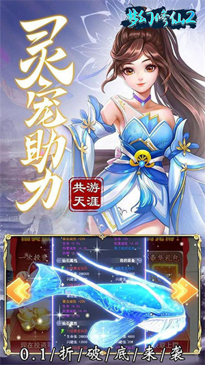 梦幻修仙2官方正版 第4张图片