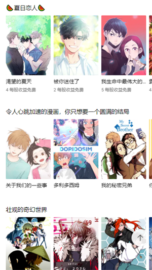 Lezhin Comics Plus官方版正版 第3张图片