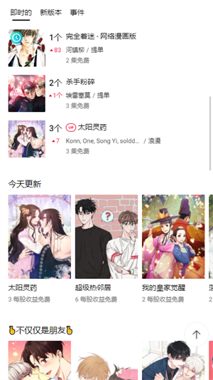 Lezhin Comics Plus官方版正版 第1张图片