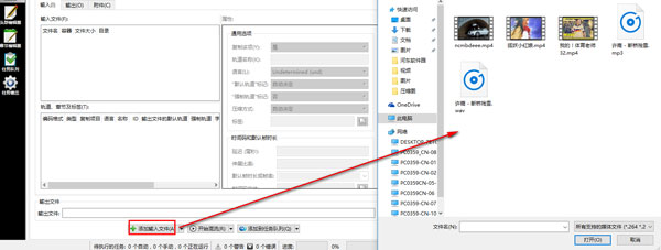 MKVToolnix破解版使用方法2