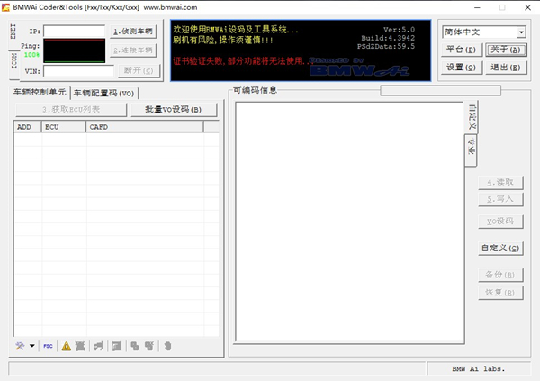 BMWAICoder中文免安装版 第1张图片