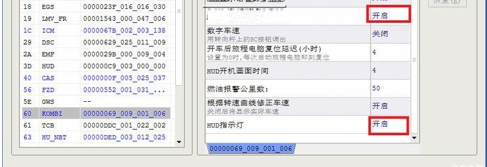 BMWAiCoder在NBT主机上刷出HUD转向灯的图文教程2