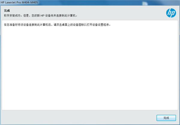 惠普m429dw驱动安装教程6