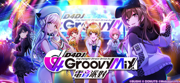 D4DJ Groovy Mix电音派对台服最新版 第5张图片