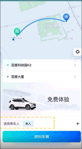 怎么约车2