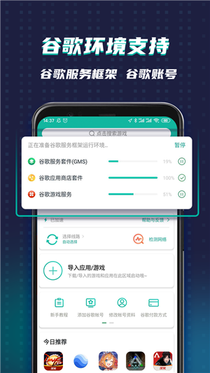 谷歌加速器app2024官方最新版 第2张图片