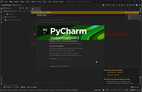 Pycharm2024.2.2破解版汉化教程4