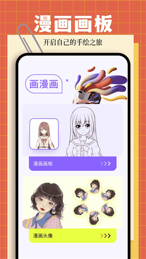 漫画星球app手机官方最新版 第3张图片