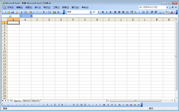 Excel2007无需激活完整版 第1张图片