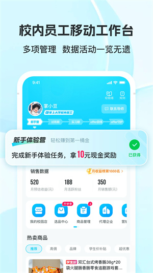 掌上大学app最新版 第1张图片