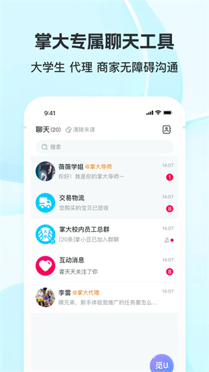 掌上大学app最新版 第5张图片