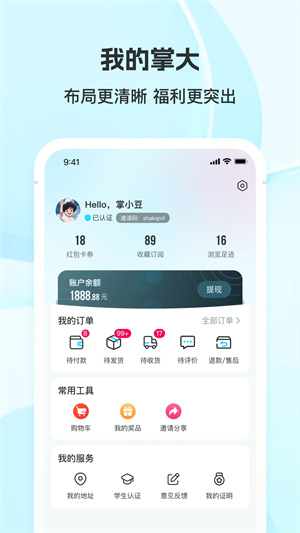 掌上大学app最新版 第3张图片