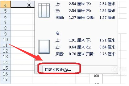 怎么添加页码2