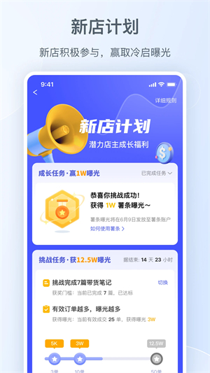 小红书千帆app下载 第2张图片