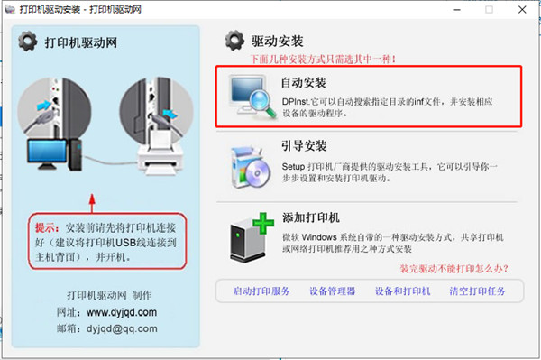 惠普M126a打印机驱动安装教程5