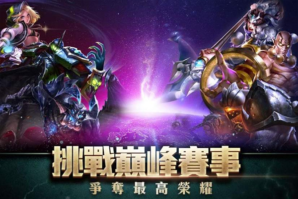 Arena of Valor中文版 第2张图片