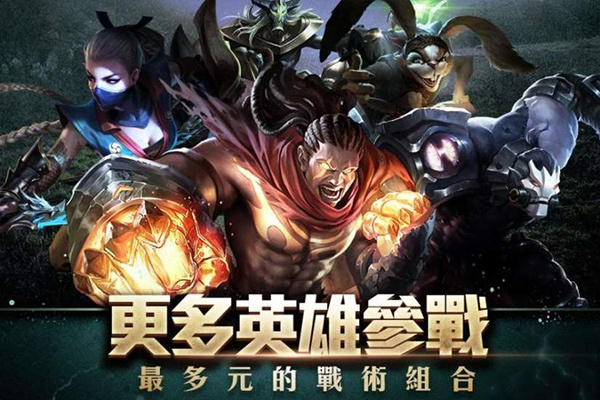 Arena of Valor中文版 第3张图片