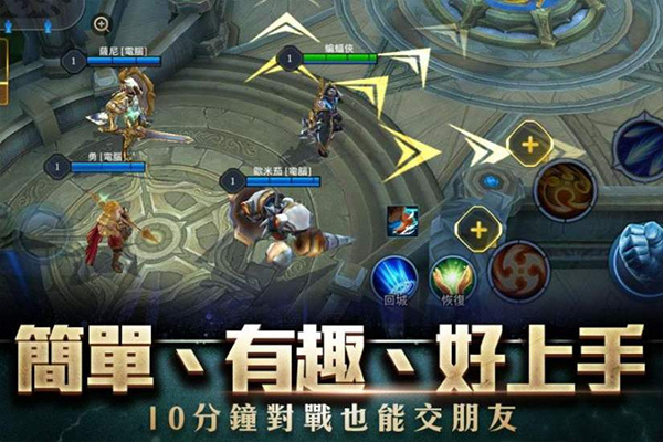 Arena of Valor中文版 第4张图片