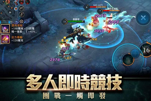 Arena of Valor中文版 第1张图片