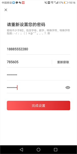 江淮卡友忘记密码怎么办截图3