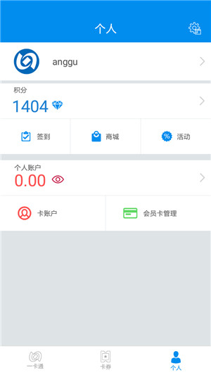 北京地铁公交一卡通app 第1张图片