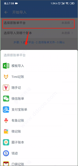 钱迹使用说明截图3