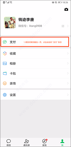 钱迹使用说明截图8