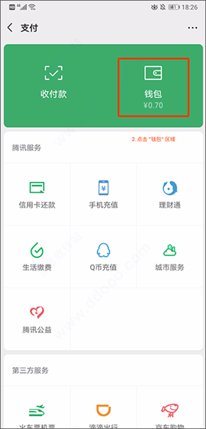 钱迹使用说明截图9