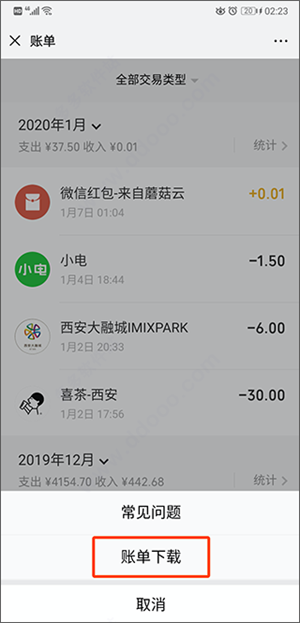 钱迹使用说明截图11