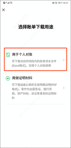 钱迹使用说明截图12