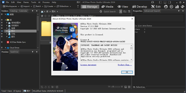ACDSee2025破解版 第1张图片