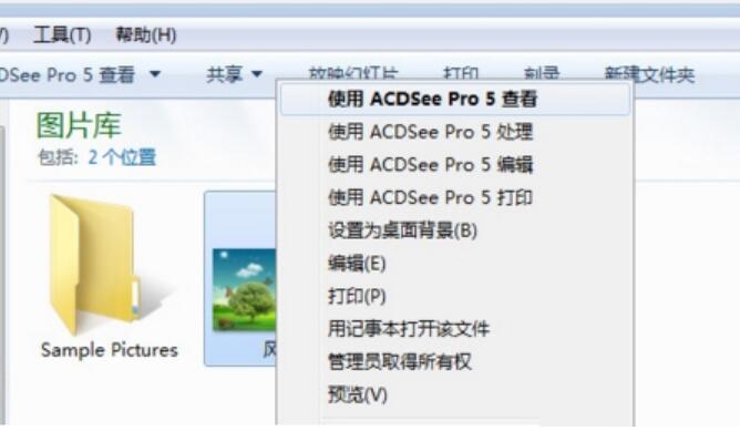 ACDSee2025破解版使用方法1