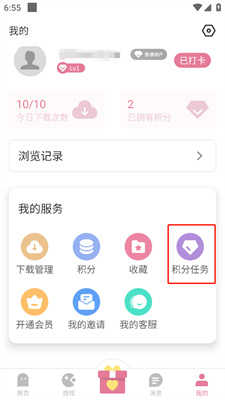 游咔app最新版安卓版怎么刷积分截图2