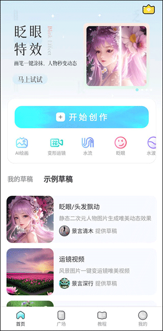 魔兔修图软件使用方法2