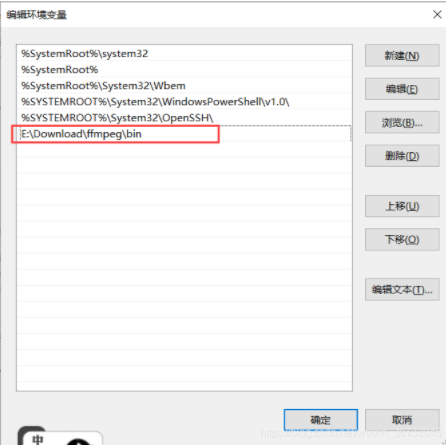 FFmpeg官方版环境变量配置教程4