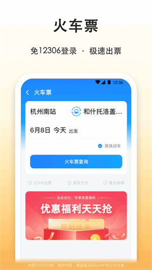 滴答出行app最新版 第3张图片