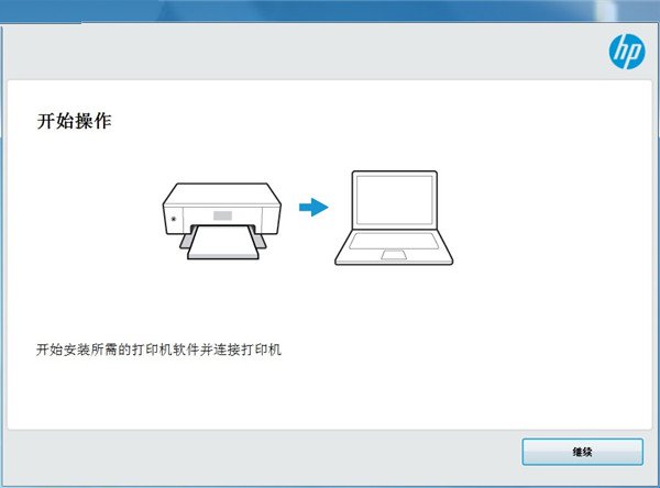 惠普m148dw驱动安装教程2