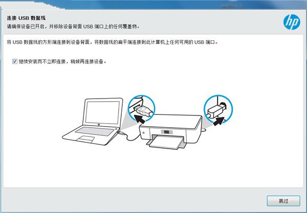 惠普m148dw驱动安装教程5