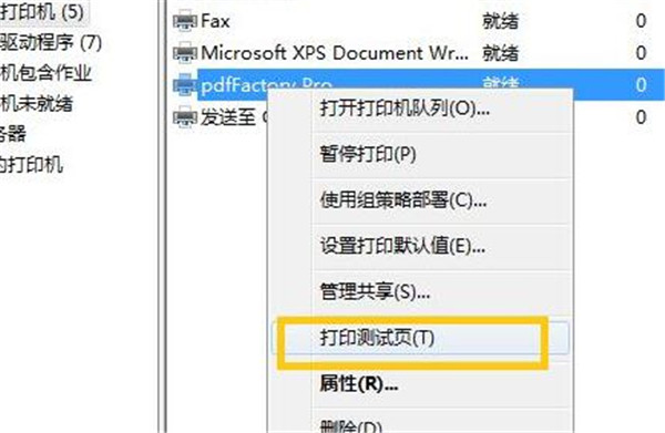 惠普m148dw打印机使用方法7