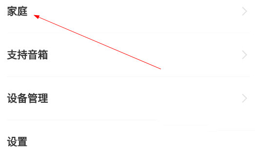 牛智家电脑版使用方法2