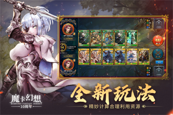 魔卡幻想变态版 第1张图片