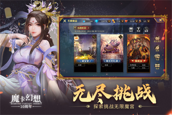 魔卡幻想变态版 第3张图片