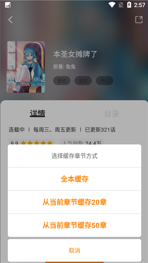 比漫熊下拉式(免费漫画)下载版使用方法4