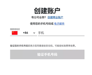 eBay怎么注册截图9