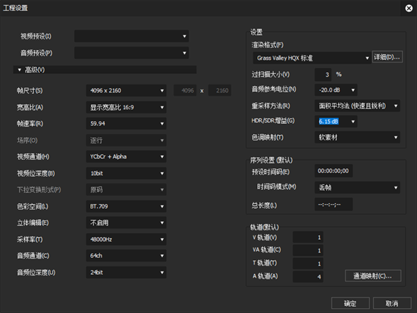 Edius11免费版 第2张图片