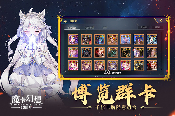 魔卡幻想0.05折最新版 第4张图片