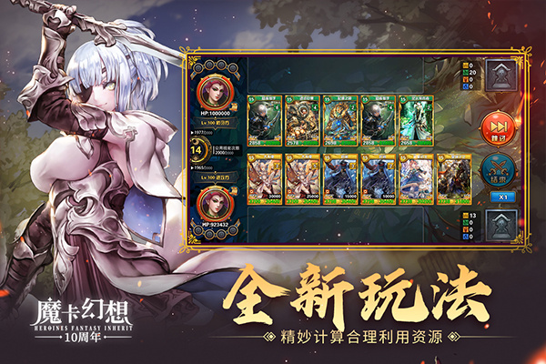 魔卡幻想0.05折最新版 第3张图片