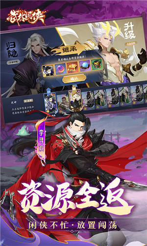 武林闲侠开局送千抽版 第2张图片