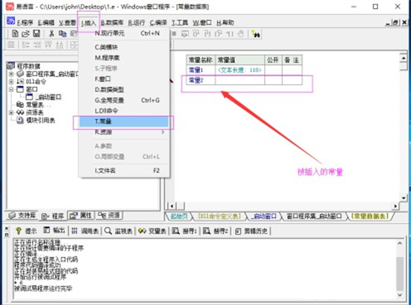 易语言官方版怎么使用